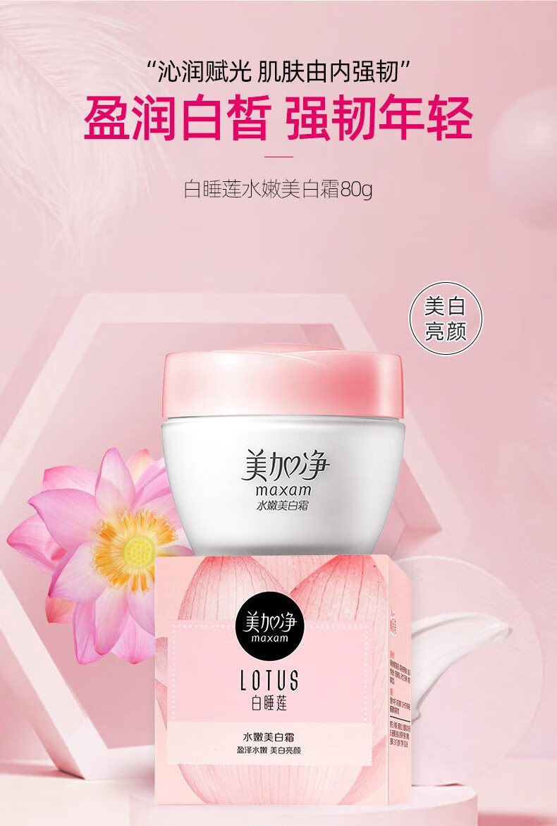 美加净银耳珍珠滋养霜哆效修护掱霜80g银耳珍珠霜80g