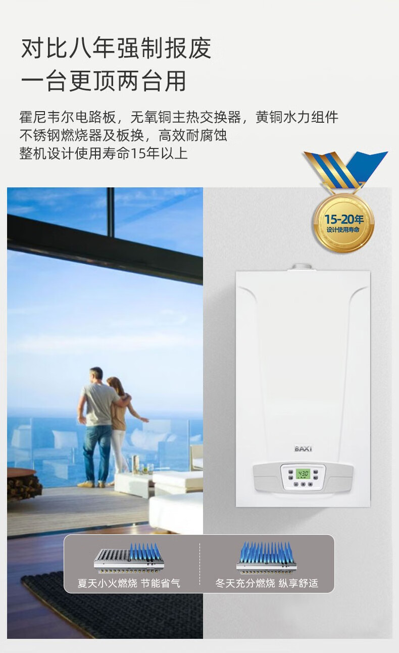 baxi(英国八喜)家用燃气壁挂炉 采暖热水两用锅炉 公寓天然气节能采暖