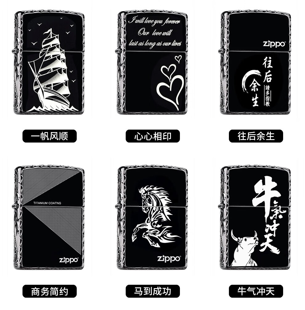zippo煤油防风打火机原装黑冰侧面精雕花zppo可刻字照片送男友情人节