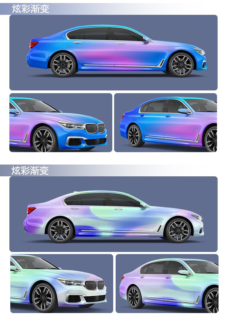 膜全车身贴膜漆面保护膜防刮蹭车膜车衣改色膜车贴膜改色膜 炫彩渐变1