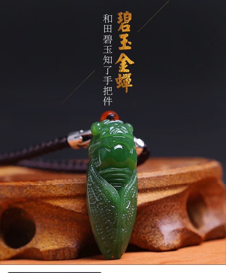 金蝉吊坠碧玉挂件玉蝉一鸣惊人知了玉石玉器儿童学生 小款【图片 价格