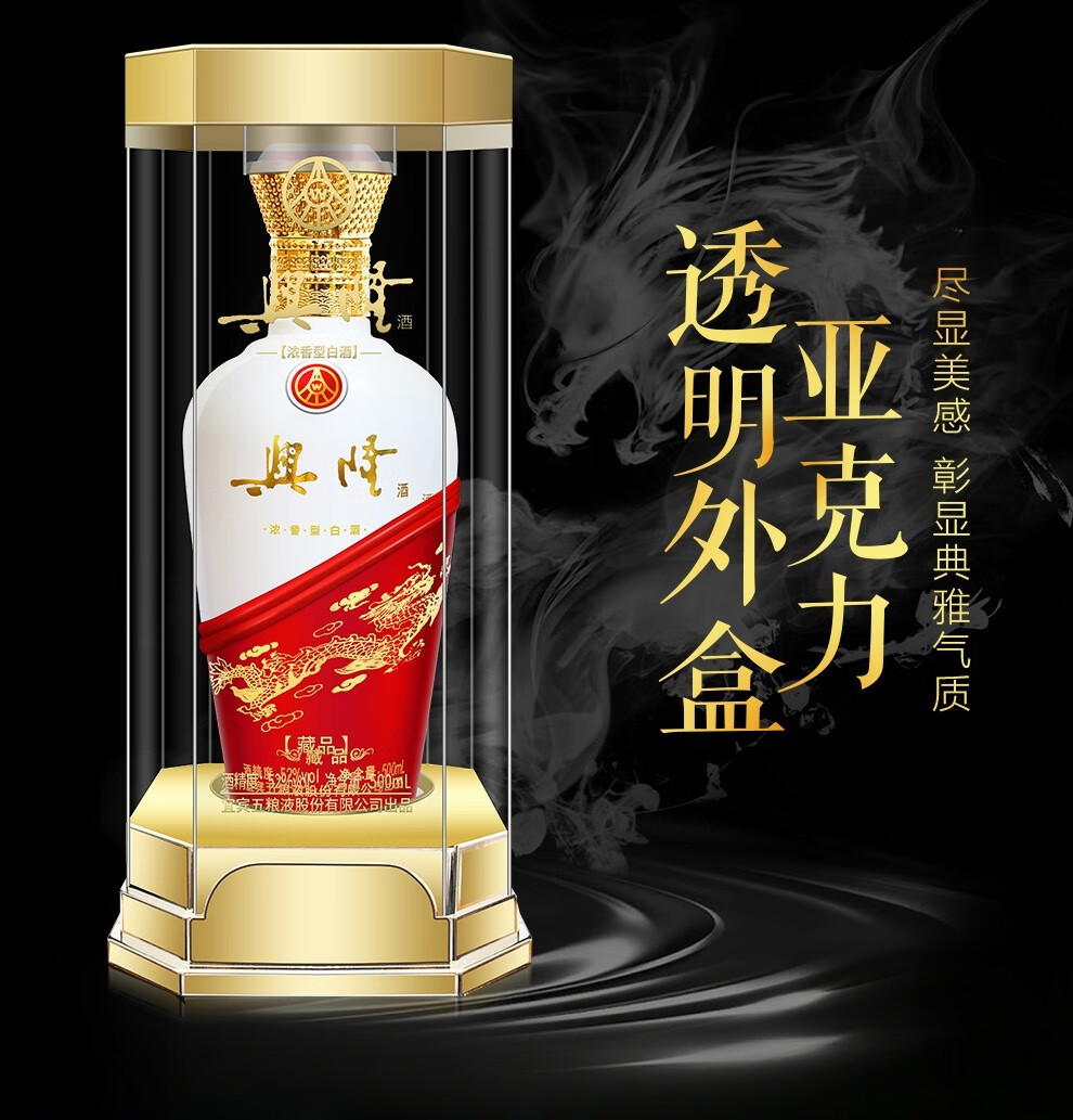 宜宾五粮液52度浓香型高度白酒五粮液兴隆藏品500ml6瓶整箱装