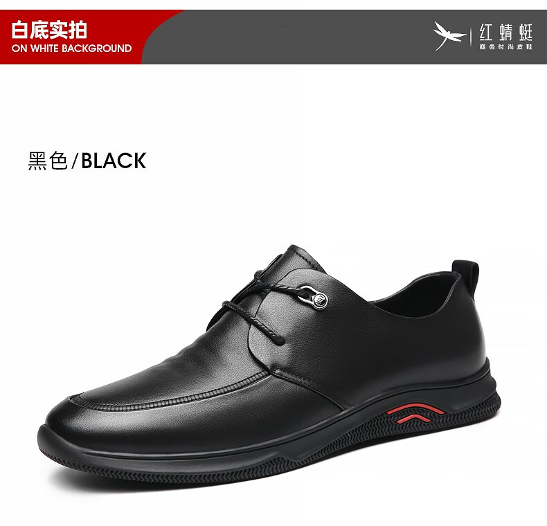 红蜻蜓皮鞋男鞋新品透气商务休闲真皮正装男士皮鞋子男软面软底工作鞋