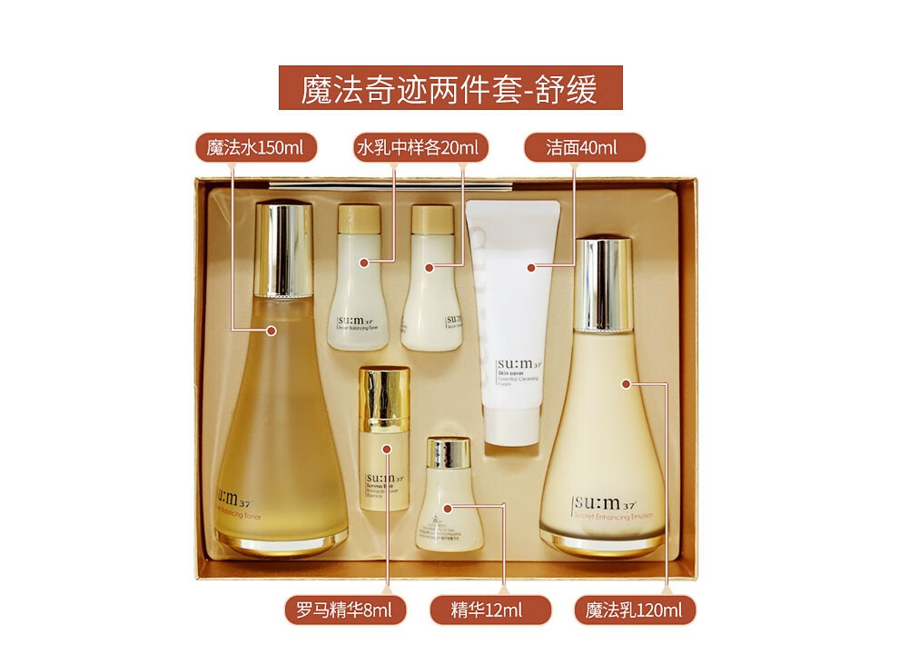 韩国苏秘37sum37呼吸37度套装水乳霜套盒化妆品补水保湿护肤品天然
