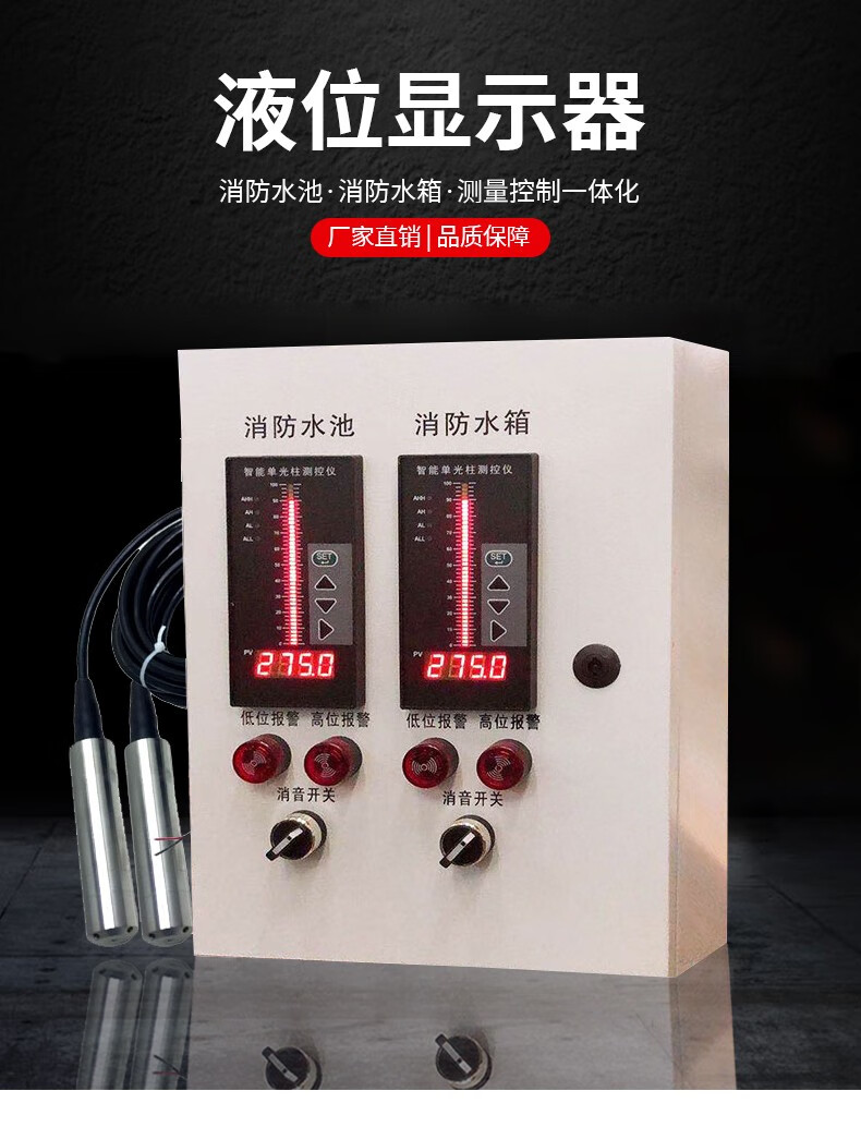 电子消防水池水箱液位水位显示器液位水位控制器双路液位仪无线单路型