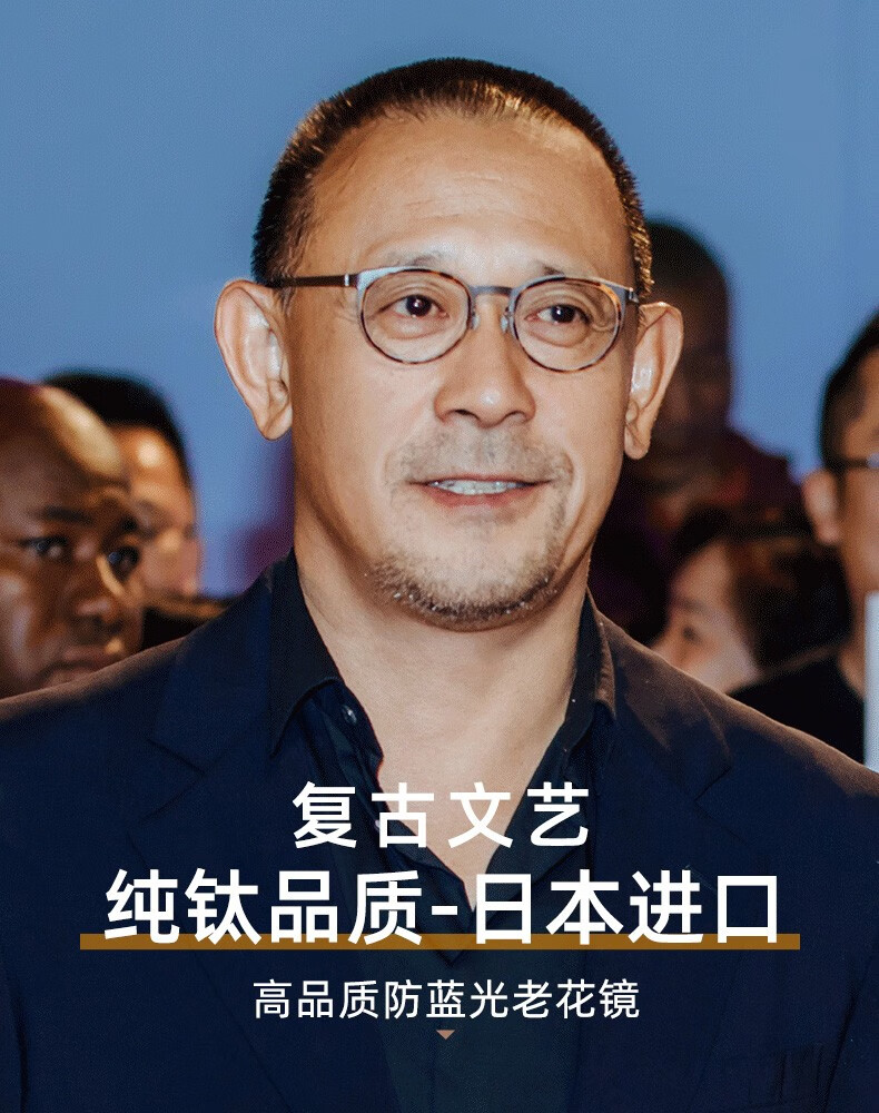 佳伯利纯钛老花镜男女防蓝光眼镜日本进口超清镜片明星姜文同款复古圆