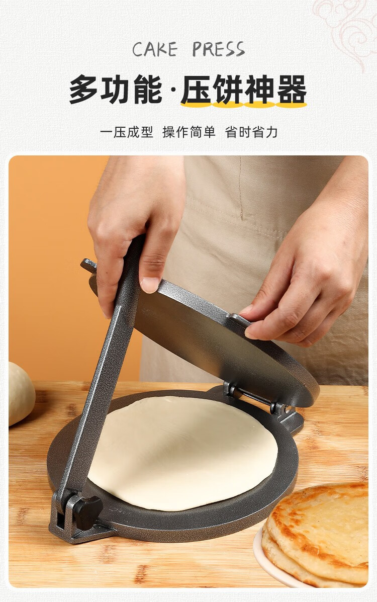 北格圆形手工压饼器压饺子皮神器包子皮手抓烧饼模具压面皮器烙饼工具
