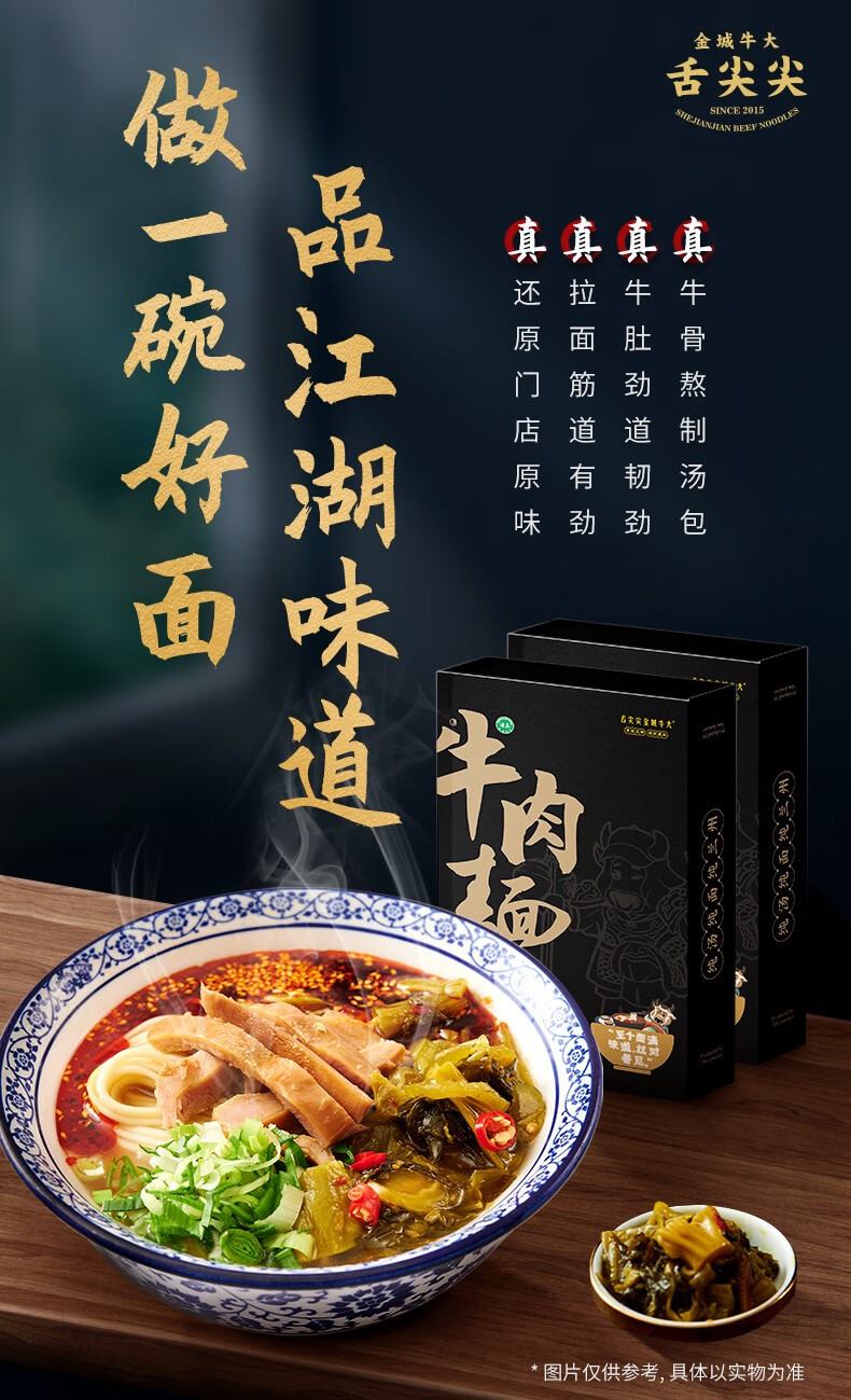 舌尖尖正宗牛肉面 古法酸菜牛肚兰州拉面 非油炸方便面278g盒半干鲜面