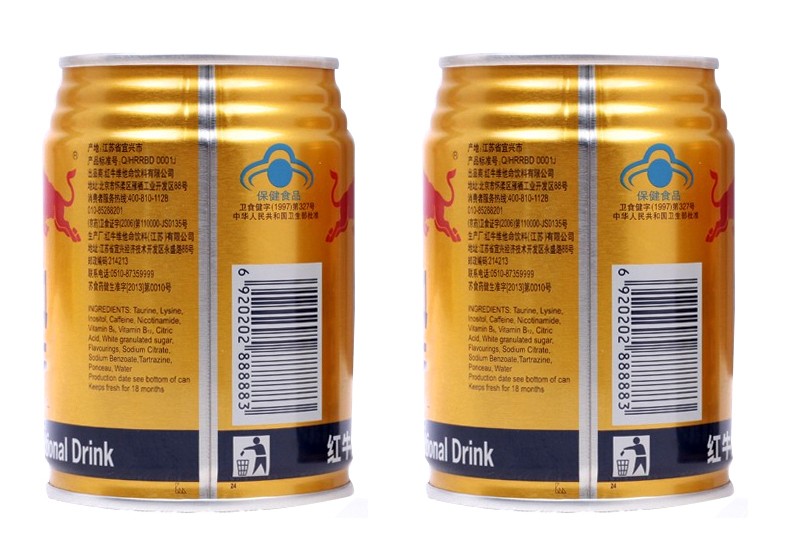redbull红牛维生素维他命功能饮料250ml罐运动型饮料补充能量2瓶