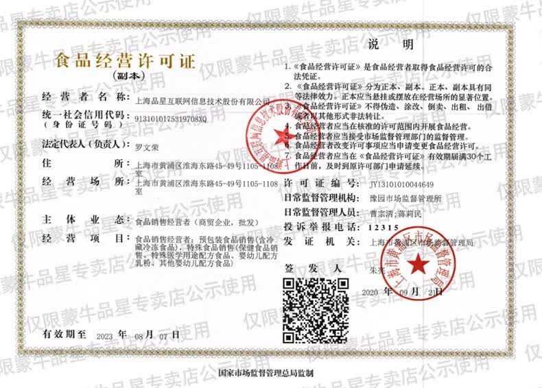 商品信息 商品信息