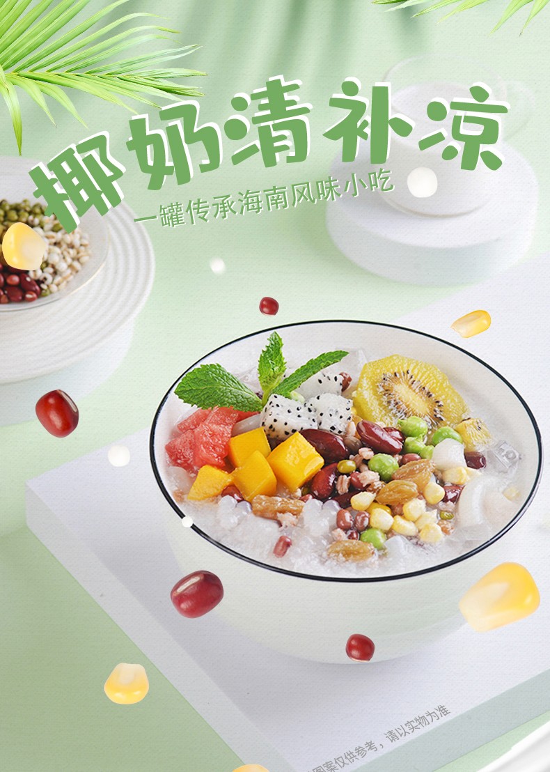 春光食品椰奶清补凉245g6罐箱海南特产椰汁饮品植物蛋白饮料特色小吃