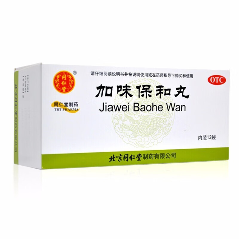 消化不良 加味保和丸12袋/盒 2盒装 (约12天量)【图片 价格 品牌 报价