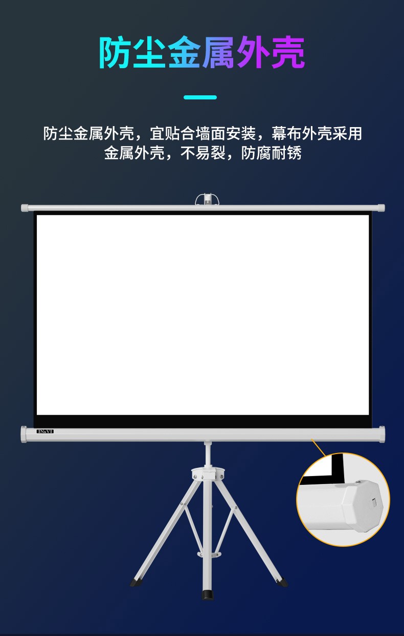 英微invi投影仪幕布支架幕布办公家用高清投影机幕布落地移动户外便携