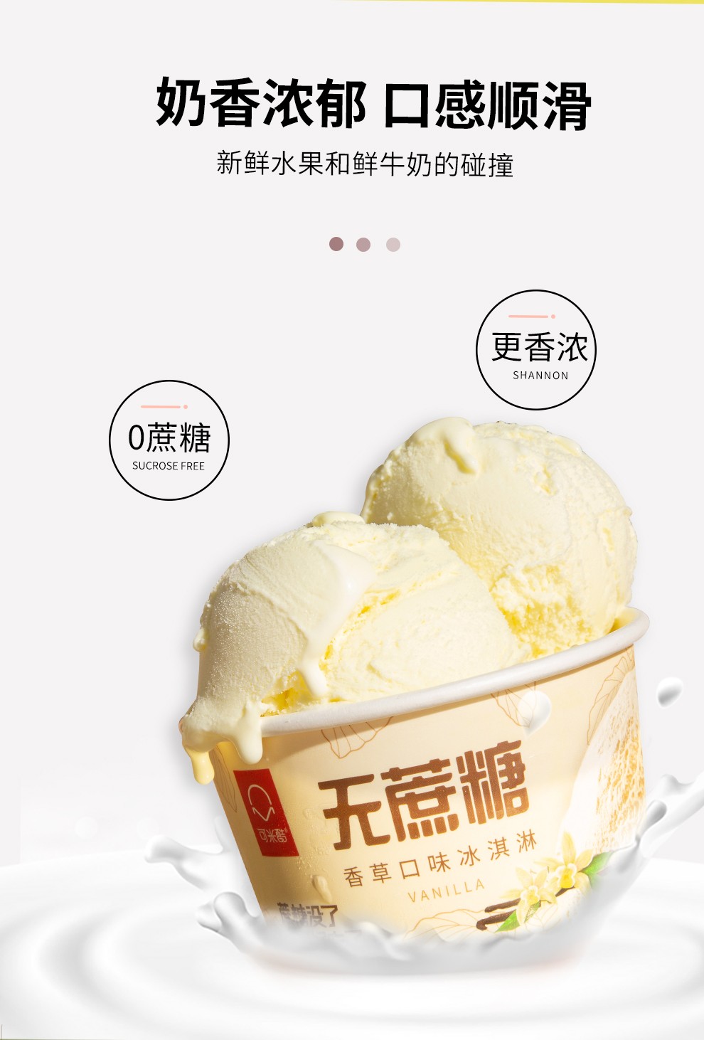 可米酷冰淇淋配料表图片