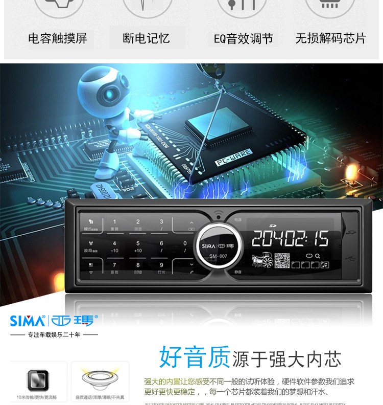 西玛007西玛车载蓝牙mp3播放器插卡插u盘汽车货车客车挖机主机收音机
