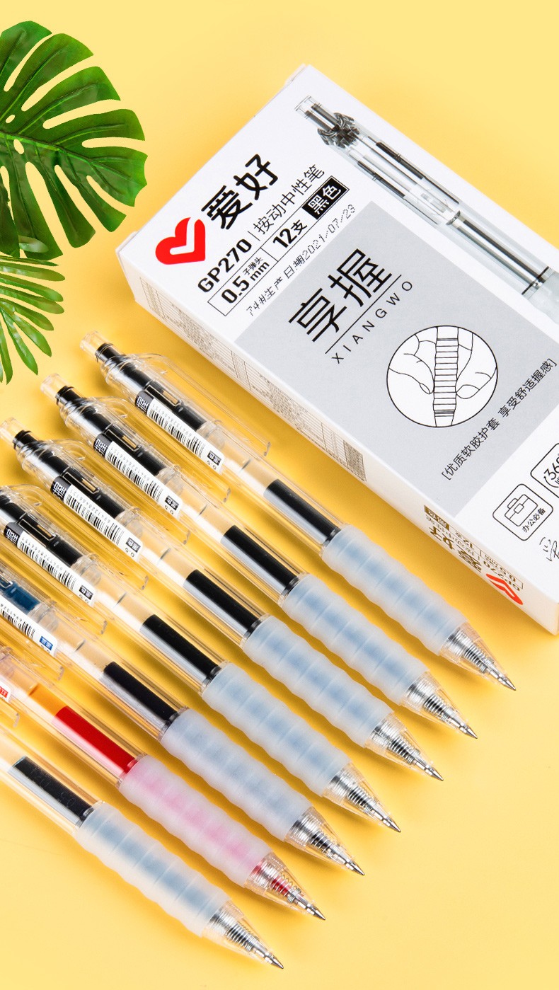 爱好aihao按动中性笔全针管05mm学生专用签字自动弹簧按压式碳素水性