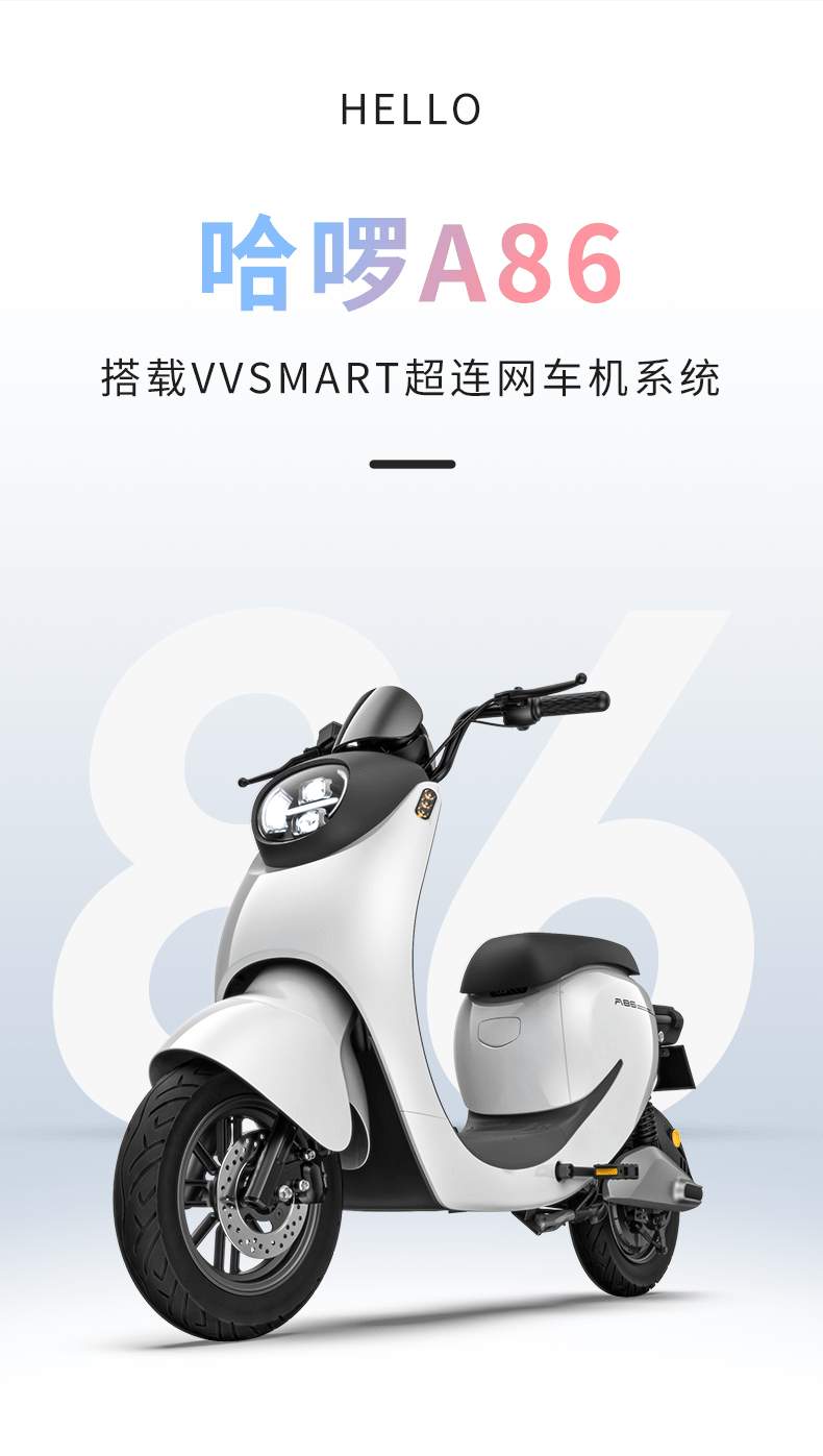 哈啰棒途新国标a86新款电动车48v成人电瓶车电动自行车助力代步亲子