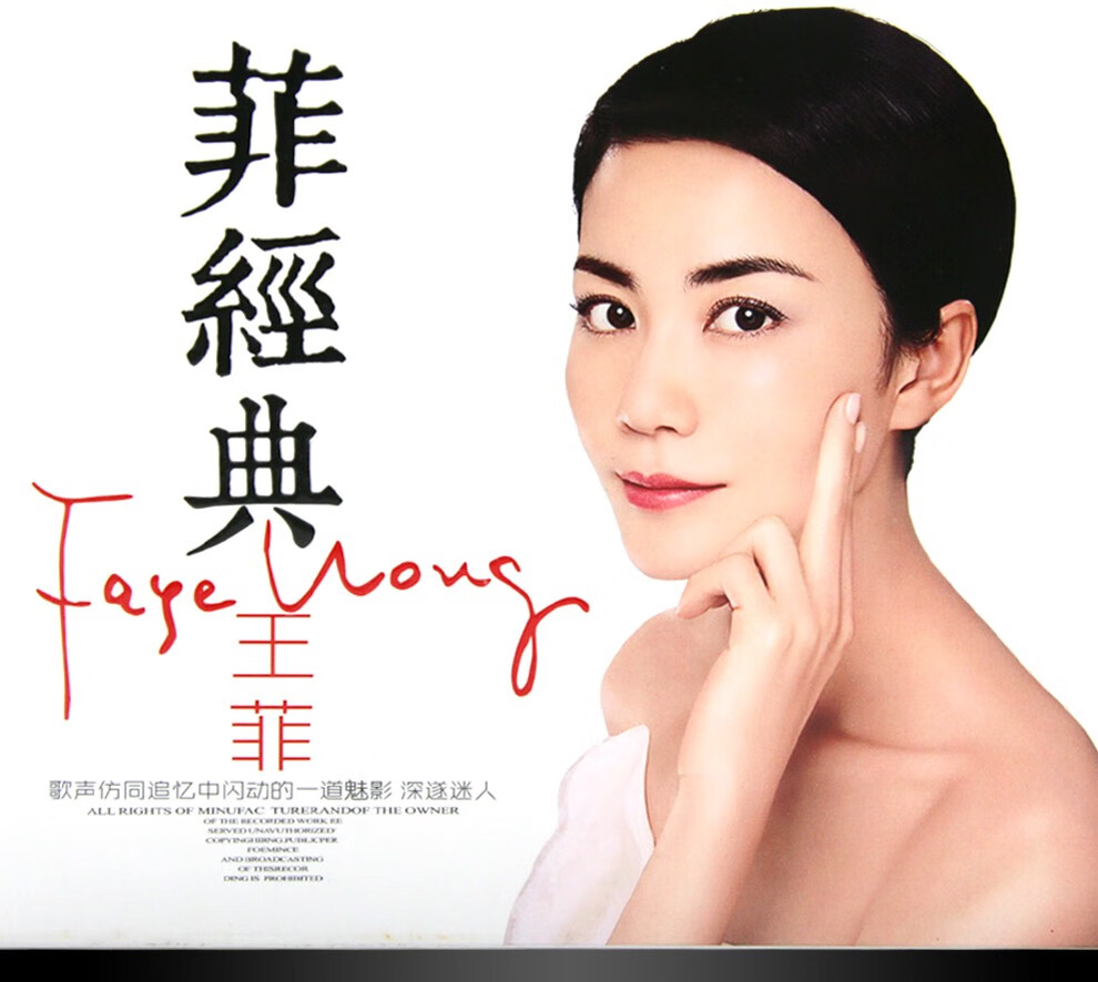 王菲专辑菲经典华语经典流行歌曲唱片汽车载音乐黑胶cd光盘碟片