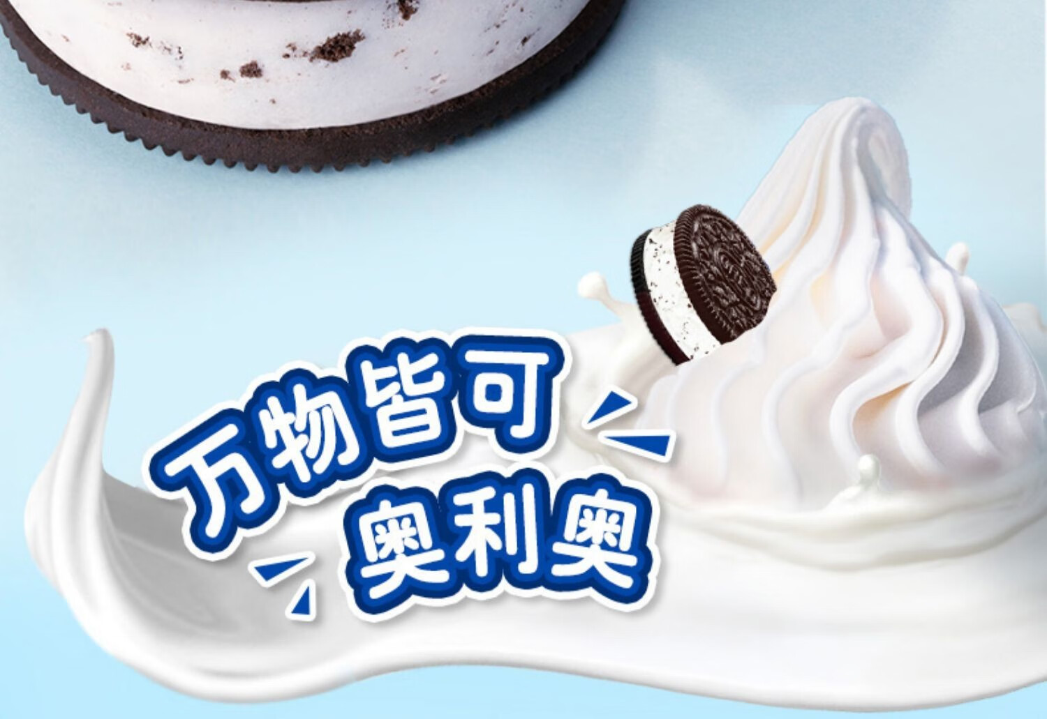 奥利奥联名款夹心饼干冰淇淋香草三明治雪糕冰激凌香草口味冰淇淋10支