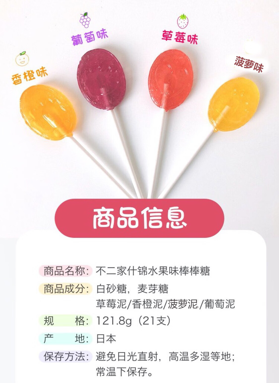日本进口零食不二家节日限定护齿棒棒糖宝宝儿童什锦水果汁绿茶多酚