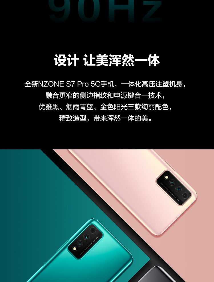 华为智选 nzone s7 pro 5g手机 烟雨青蓝 8g 256gb【图片 价格 品牌