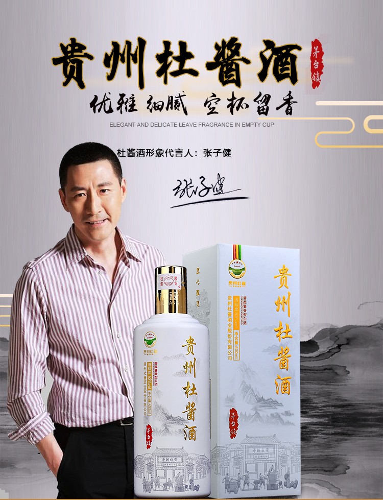 88850-贵州杜酱酒 茅台镇53度酱香型白酒 纯粮食坤沙酒 窖藏陈酿老酒 荣获巴拿马万国博览会金奖 整箱6瓶+3手提袋-详情图