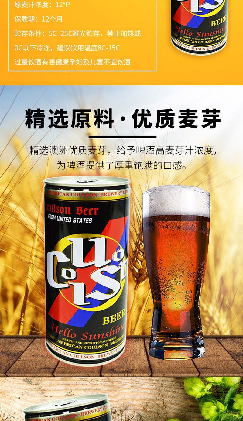 美国科尔森原浆精酿麦芽度12度950ml黑啤酒科尔森黑啤6瓶原箱