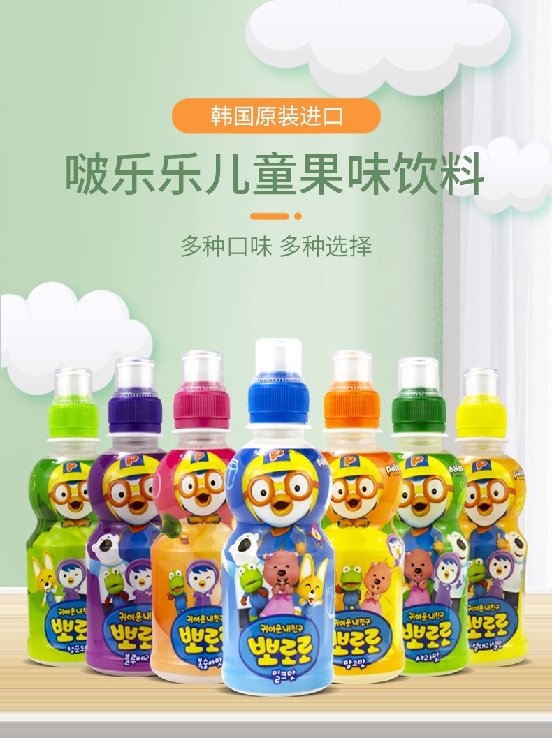 韩国进口啵乐乐饮料pororo儿童果味网红饮品235ml24瓶箱水蜜桃味
