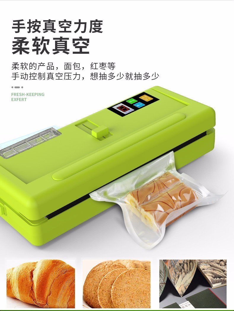 青叶真空机家用食品小型压缩封口机包装机商用可抽纯液体牛皮纸袋静电