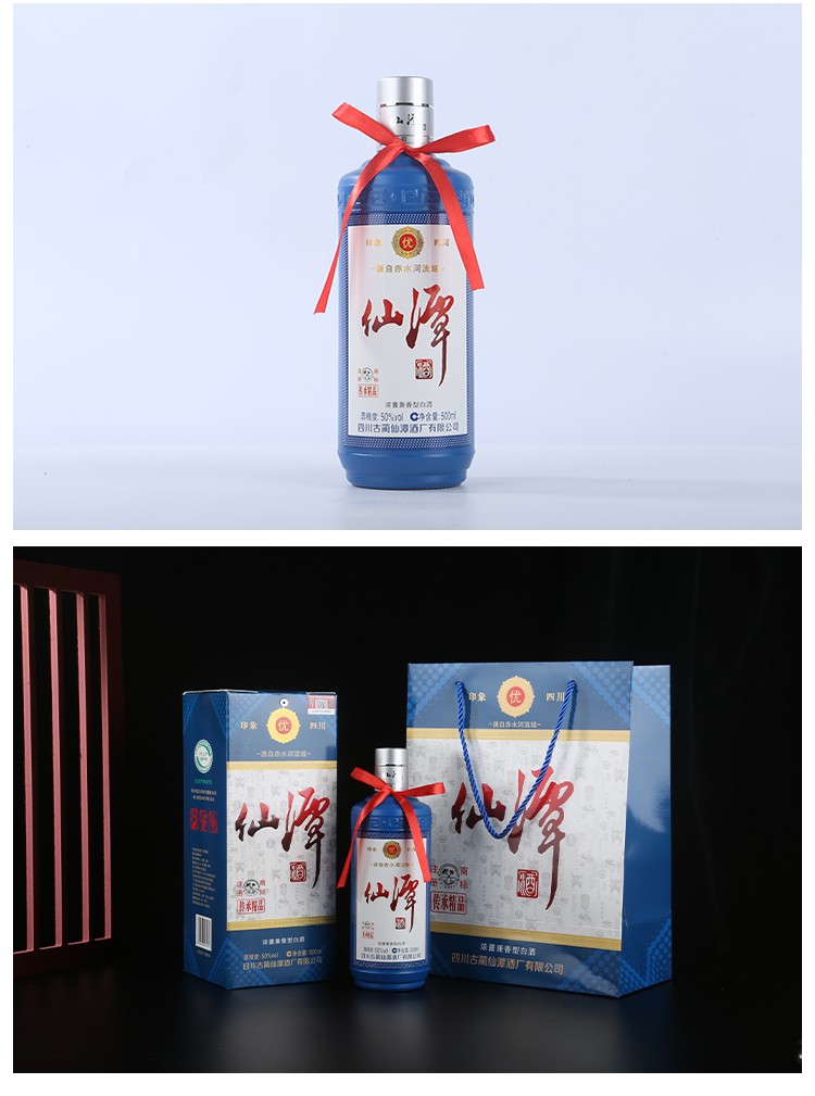 潭酒仙潭酒四川古蔺县酿酒浓香型高度白酒仙潭酒传承精品50度500ml6瓶