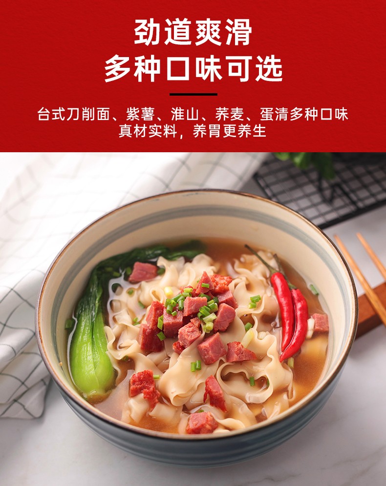 寿桃刀削面非油炸面条煮面汤面6口味400g2包台式刀削面2包