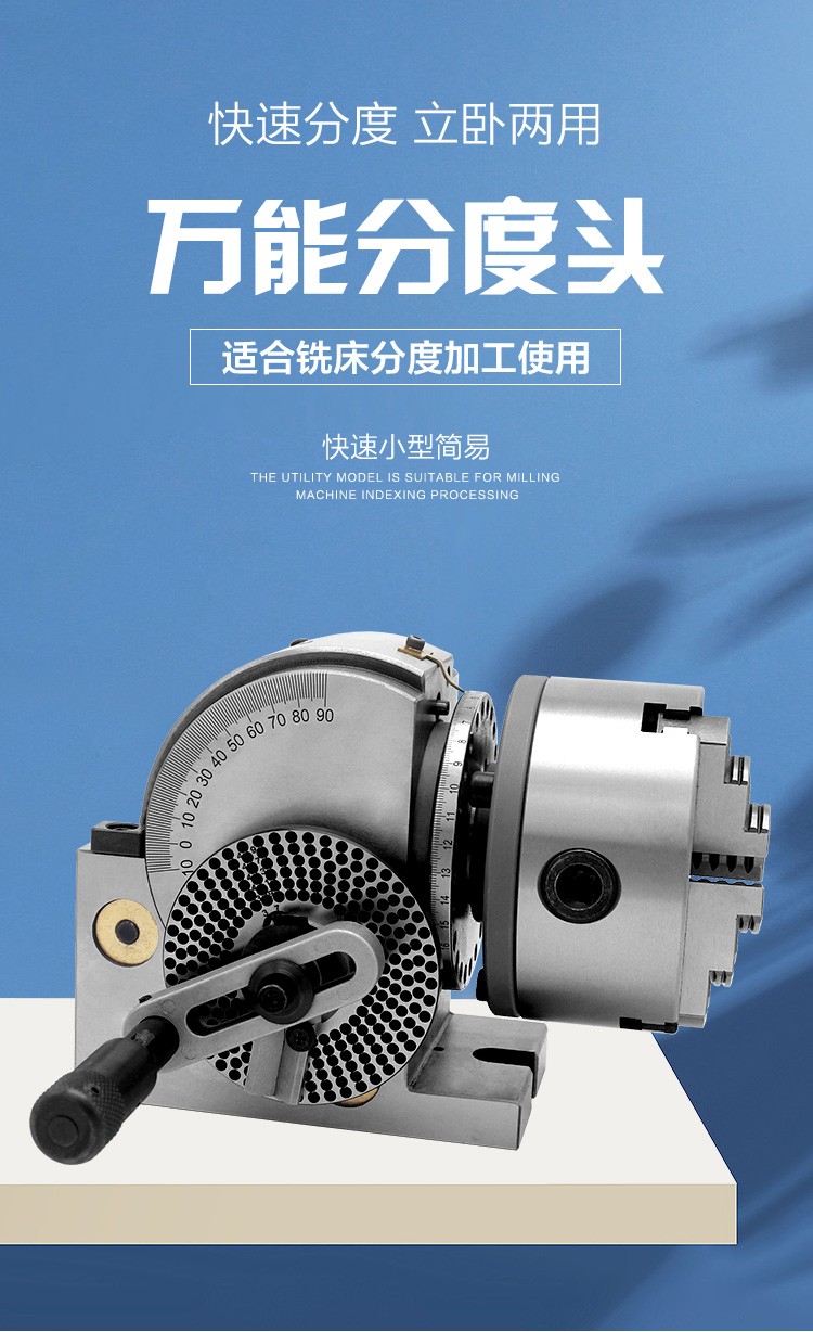 铣床bs6寸分度头分度器快速小型简易立卧两用手动分度器精密 七天无