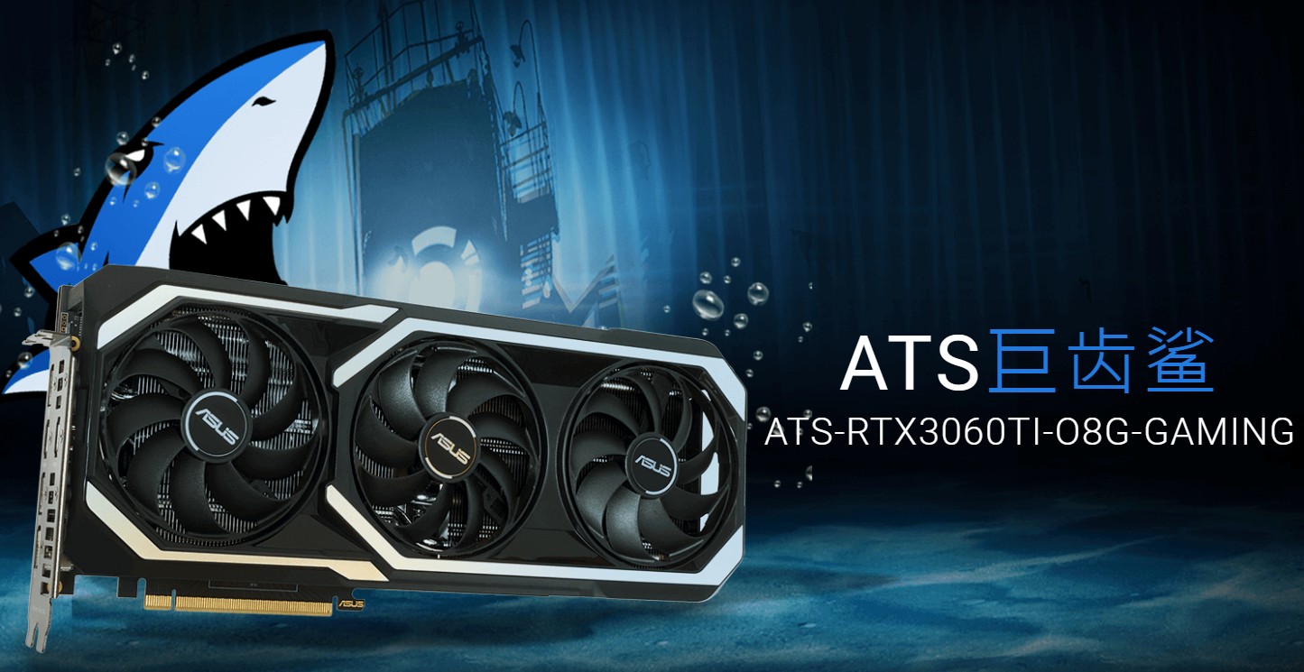华硕asusrtx3060ti电竞特工巨齿鲨20603060电脑游戏吃鸡独立显卡华硕