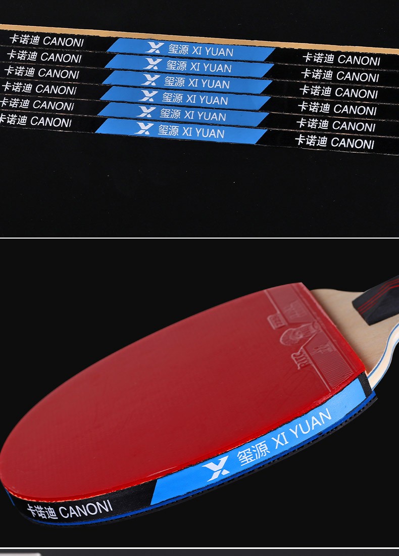 卡诺迪xiyuan玺源乒乓球拍护边条 乒乓球底板防撞贴条 【10条装】