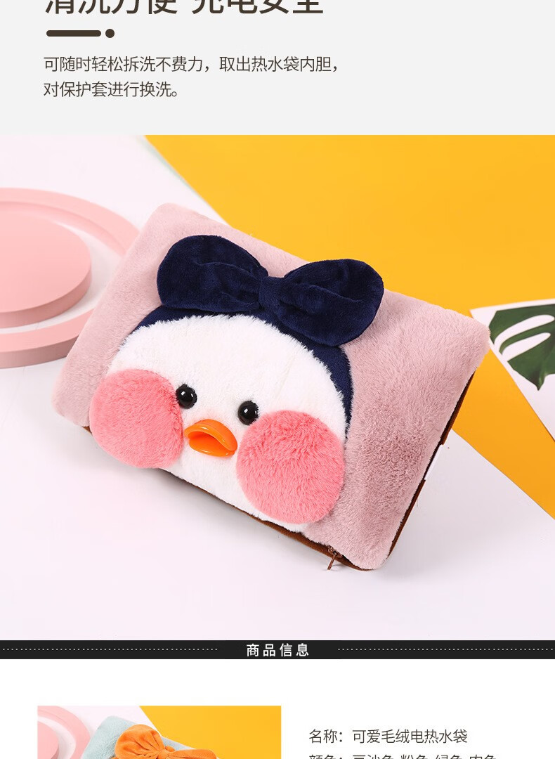 富美拉 网红热水袋充电式热水袋可爱女生防爆暖水袋可拆洗双插手电暖