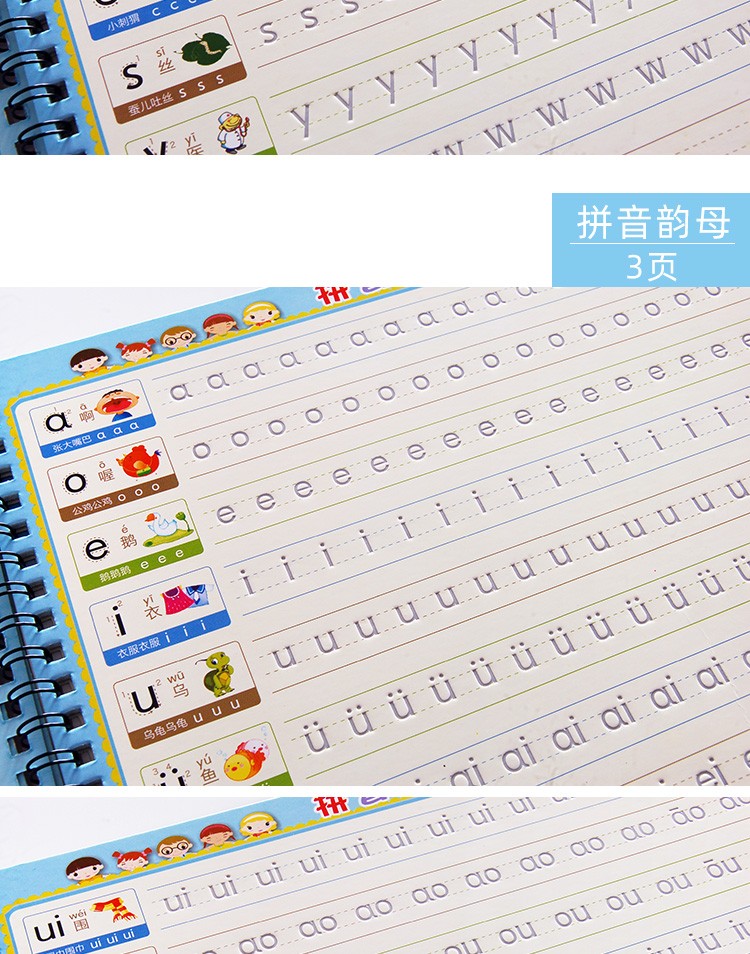 仓梵 幼儿园汉语拼音aoe凹槽字帖 大班学前儿童字母表临摹练字本幼小