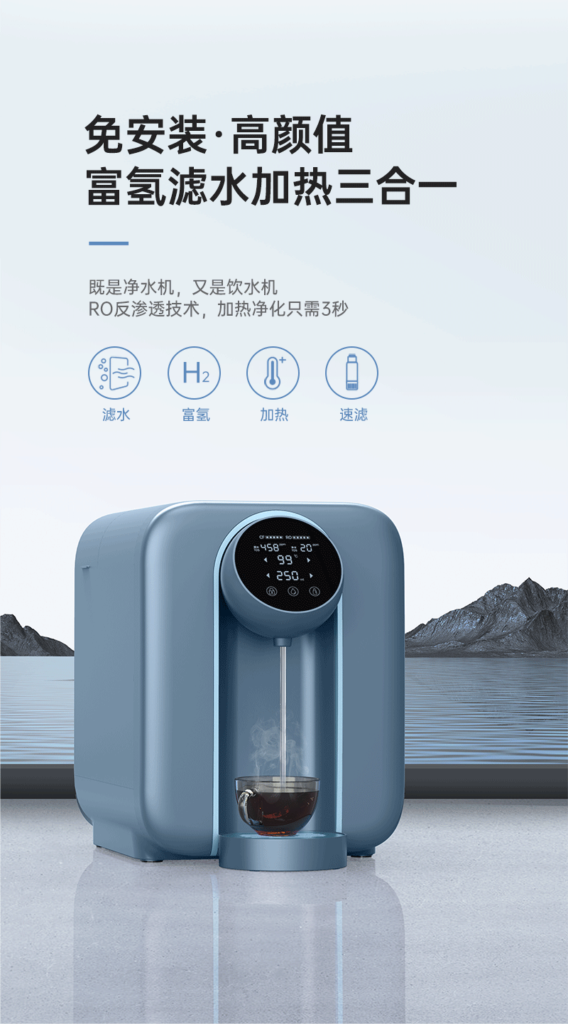 美国爱贝源(aiberle)富氢净水器家用直饮加热一体机弱碱性反渗透饮水