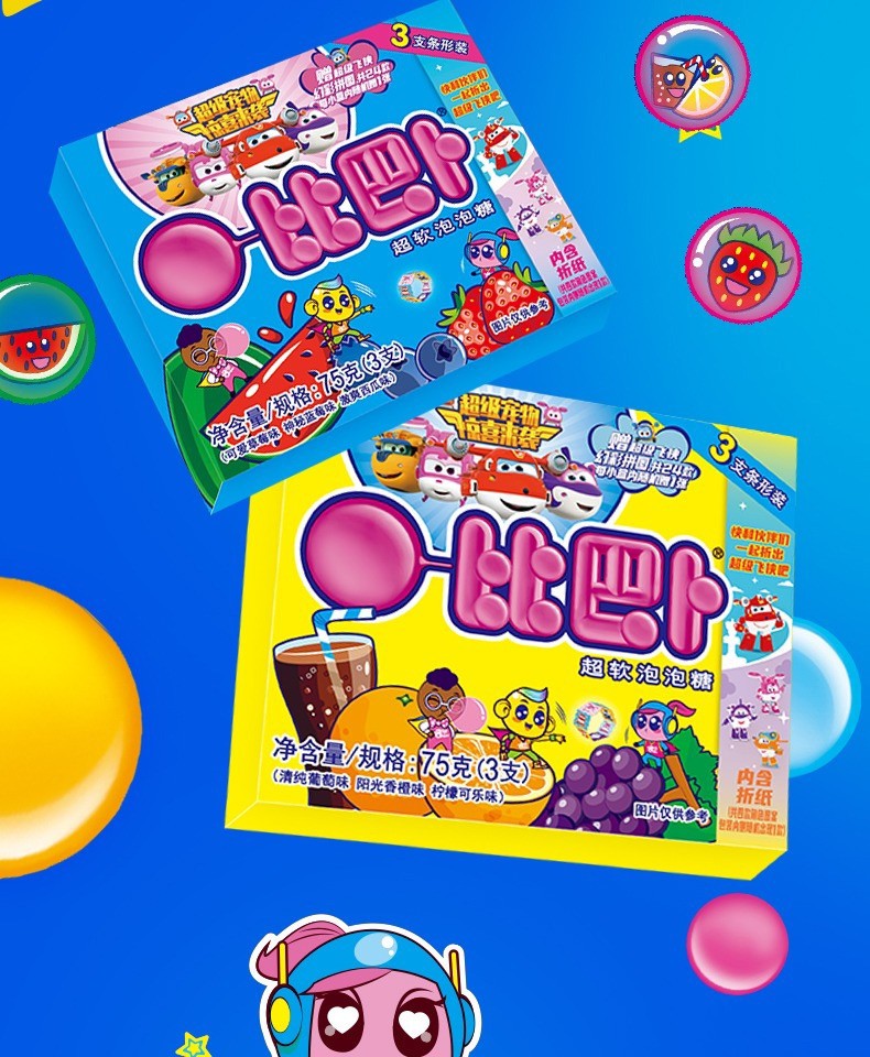 比巴卜超软泡泡糖魔幻旋风组合75g3支条形装儿童礼物零食糖果比巴卜