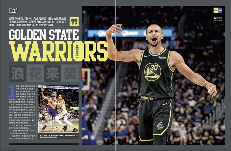 《nba特刊杂志2022年6月下 斯蒂芬.