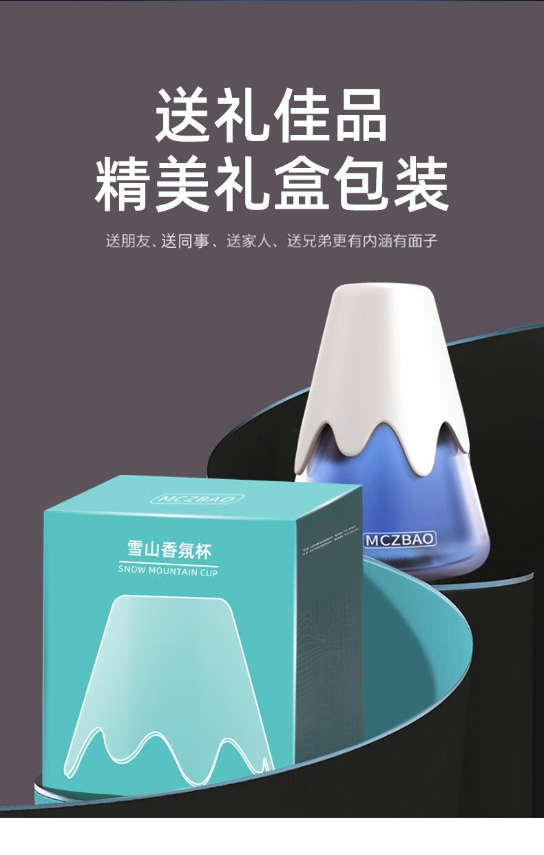 小城伊香 雪山杯香膏居家办公车载香薰家用去除臭香氛持续固体香膏