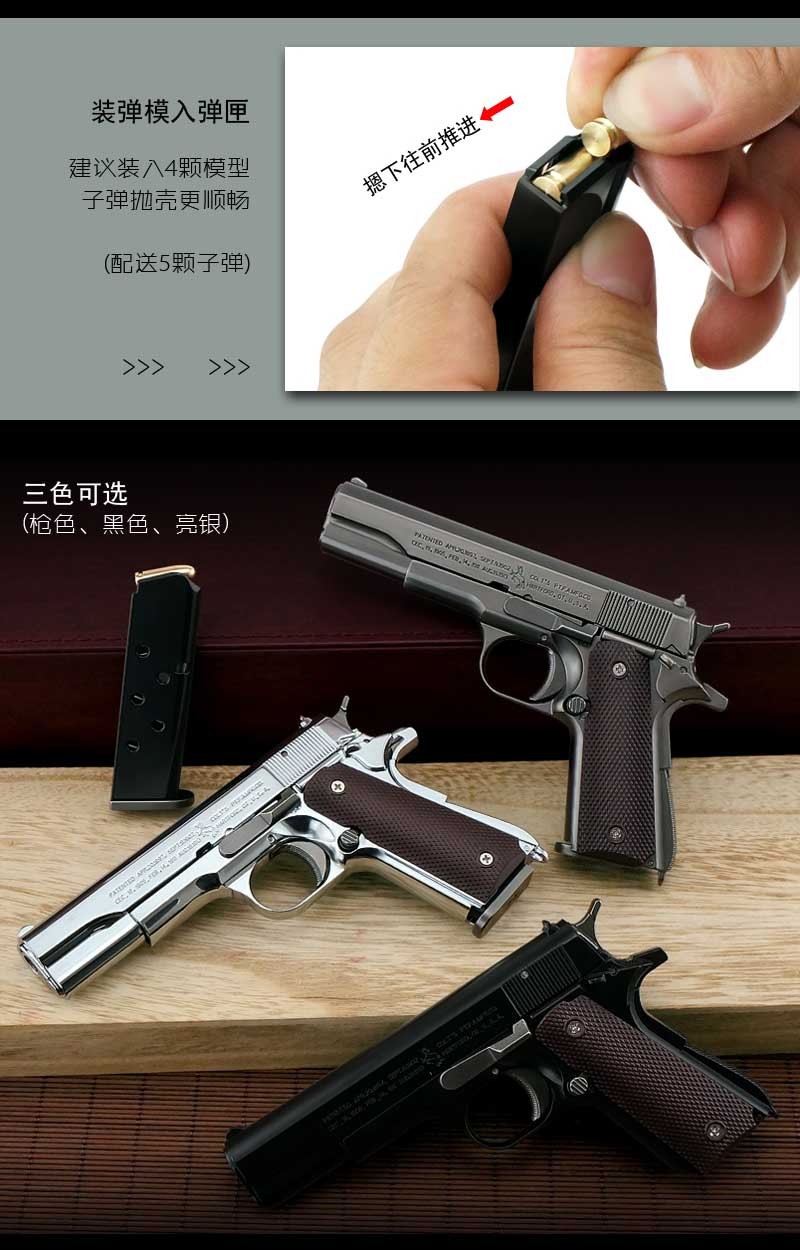 1205柯尔特抛壳m1911玩具模型合金军模可拆不可发射抛壳m1911枪色盒装