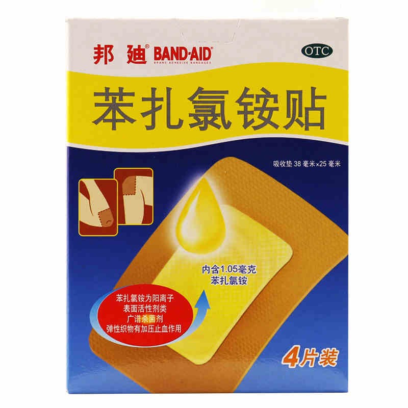 邦迪 苯扎氯铵贴防水型4片 创伤擦伤创可贴创口贴 5盒装【图片 价格