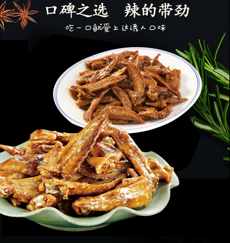 留夫鸭虎皮凤爪鸡爪180g连锁鲜装即食熟食肉类 锁鲜 特色小吃单盒