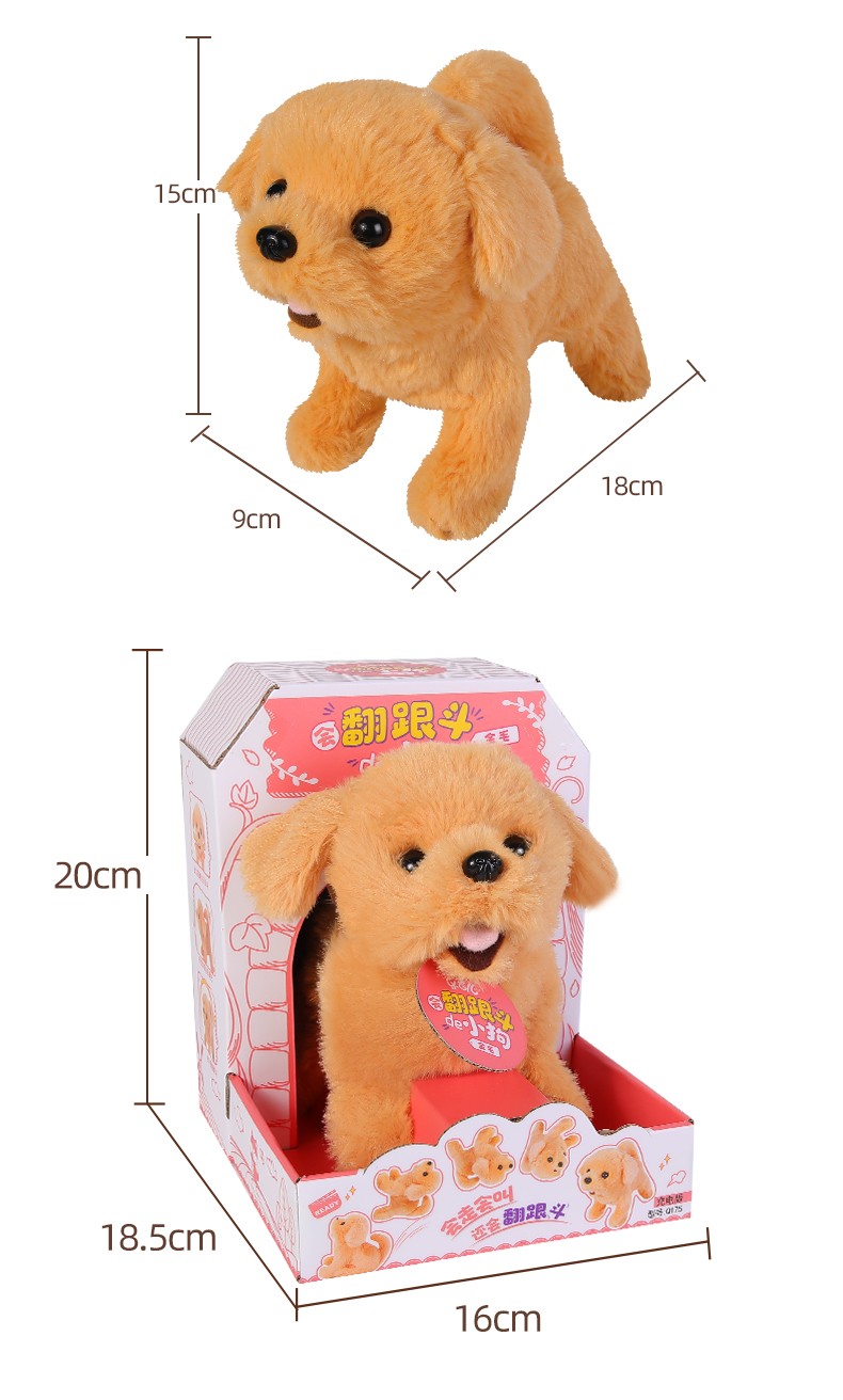 乐吉儿毛绒小狗电动玩具走路会叫会跳舞翻滚儿童仿真电子泰迪男女孩