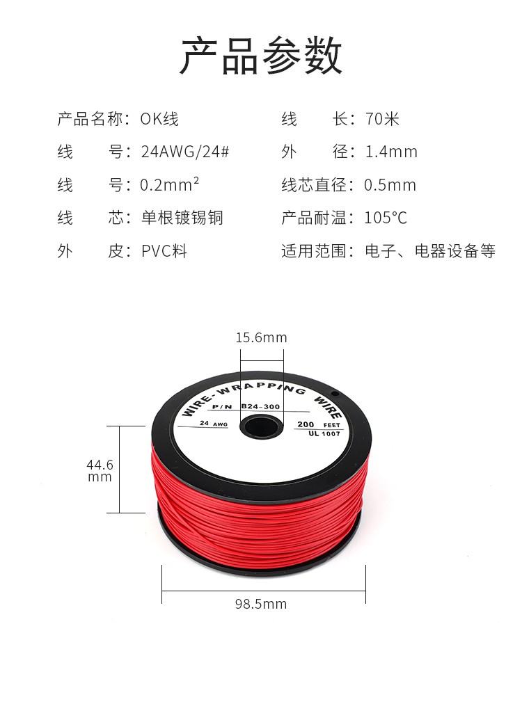 汇君（HUIJUN） OK线 电路板飞线 PCB跳线电子线 焊接连接线 30#号导线单芯铜线250米 白色30AWG 单根镀锡铜【图片 价格 ...