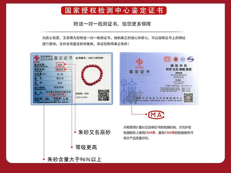 玉有情朱砂手串男女款佛珠转运手链本命年吉祥物情侣款高含量紫金砂