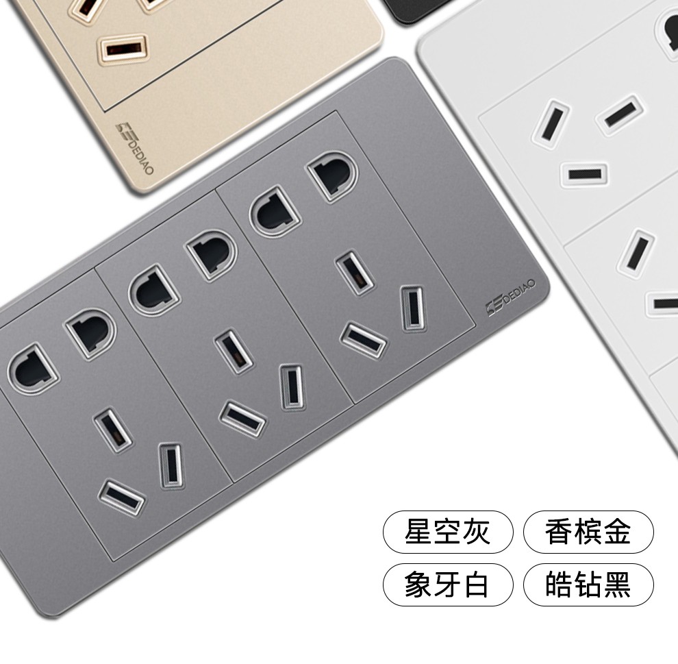 德雕国际电工118型高端灰开关插座118四位20孔四位小五孔电源插座12孔