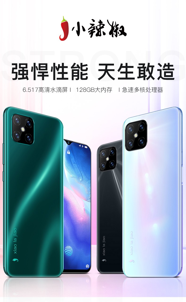 小辣椒m12pro指纹人脸全网通4g智能手机128g大内存大屏幕学生游戏千元