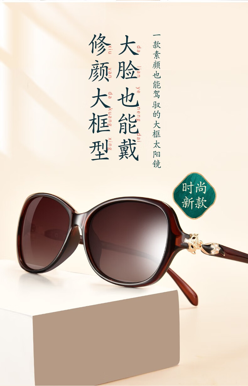 创果茶色墨镜女夏季防晒防紫外线大脸海边2021年新款近视太阳眼镜妈妈