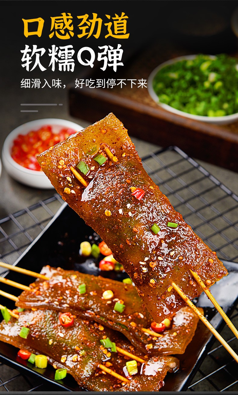 大张苕皮蜀阿姨烧烤苕皮整张野炊露营大张火锅商用批发四川重庆特产有